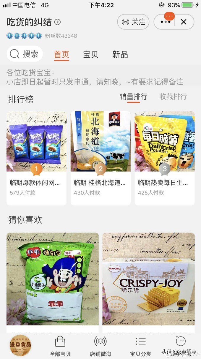 教你网上低价买好货,教你买便宜货