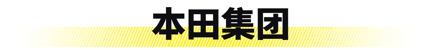 你真的懂迈腾吗,一汽和通用有什么区别