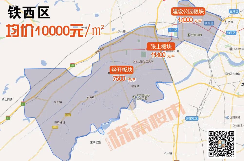 沈阳沈河区二手房价为什么涨了,沈阳沈河房价多少钱一平