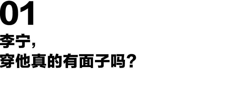 穿李宁在女生眼里,经常穿李宁的女生性格