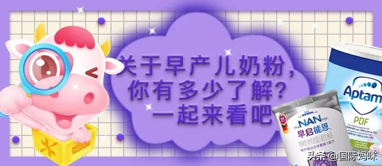 关于新生儿奶粉,婴幼儿奶粉你应该知道的更多