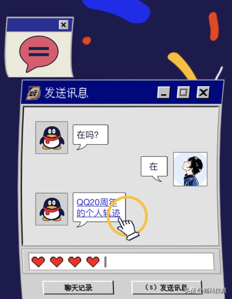 如何查看自己的QQ是什么时候注册的