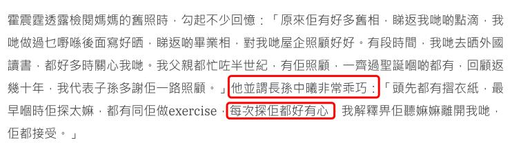 霍启刚郭晶晶罕见公开合照图文,霍启刚奶奶去医院探望郭晶晶视频