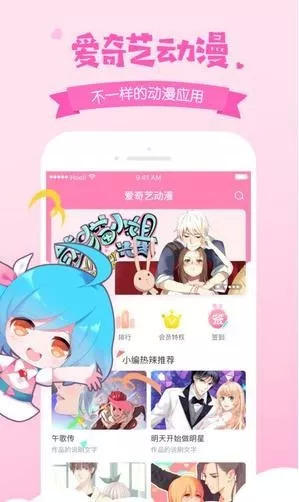 泛二次元的这条赛道上，爱奇艺交出了一份什么答卷？