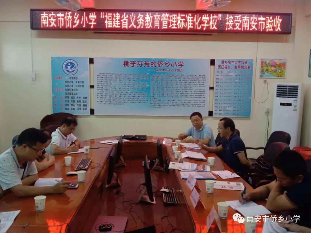 南安省级一级达标小学,南安市义务教育学校