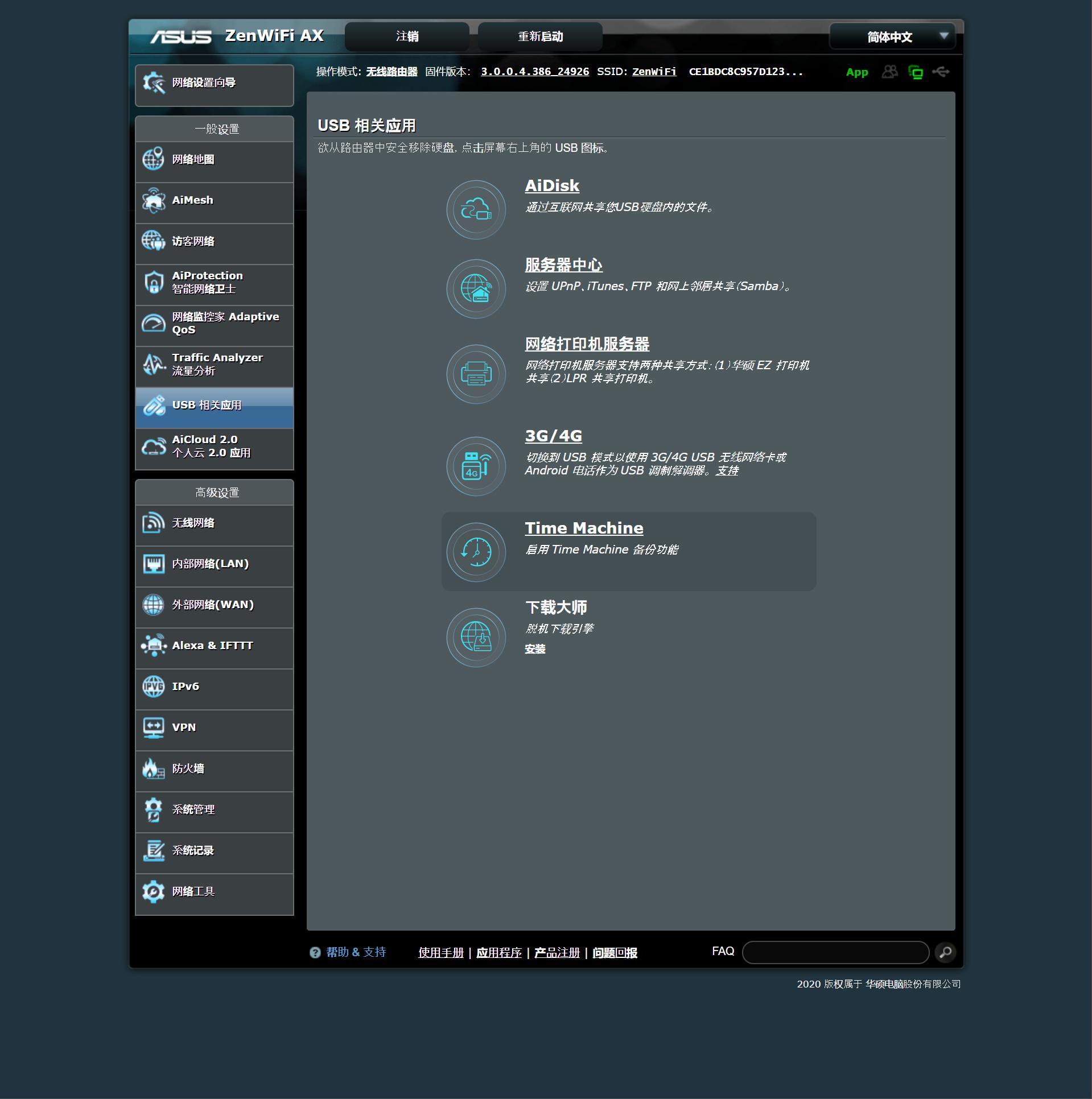 华硕灵耀路由器ax11000和6600,华硕灵耀ax6600有线mesh组网