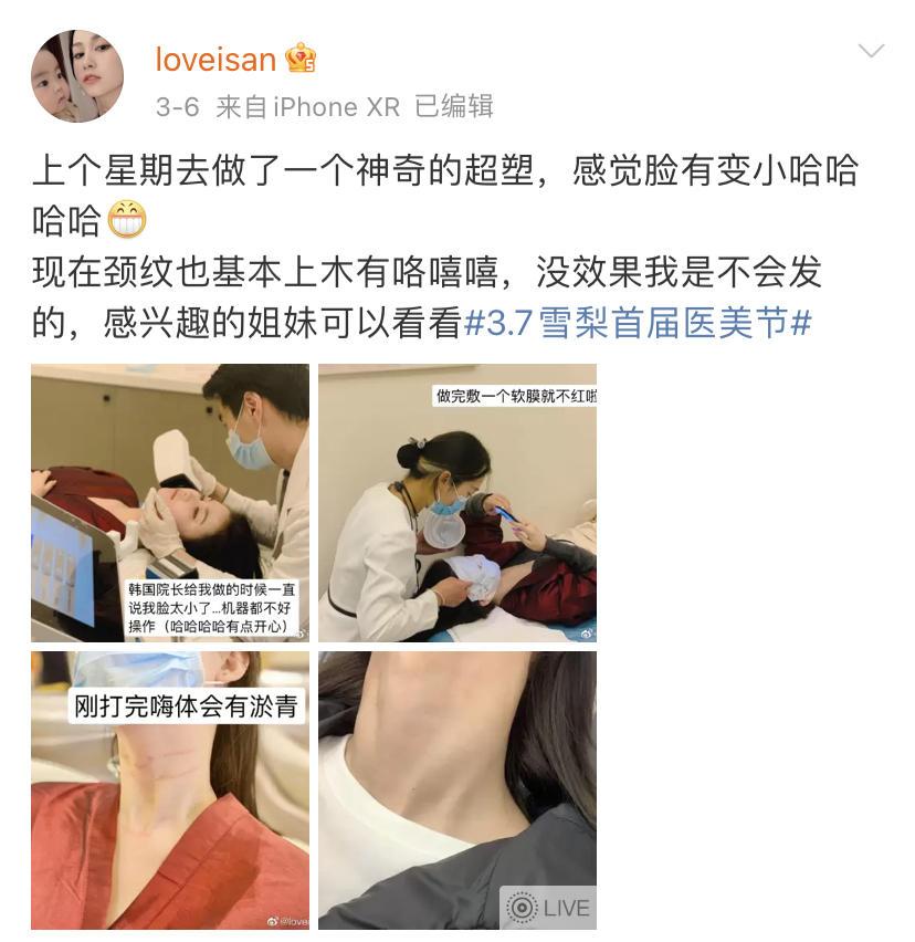 涂抹式轻医美智商税,医美抗衰是不是智商税