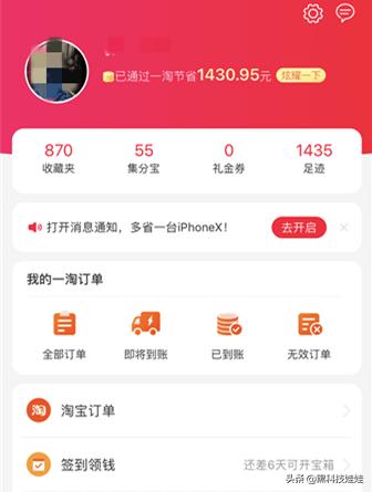 淘宝高返利的东西,淘宝官方返利入口