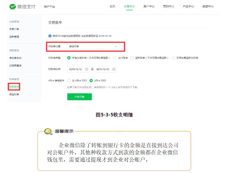 出纳支付流程 (第三方支付如何做辅助账)