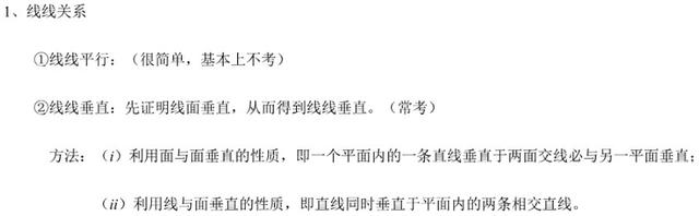 高中数学数列解答题图片,高中数学解三角形公式大全笔记