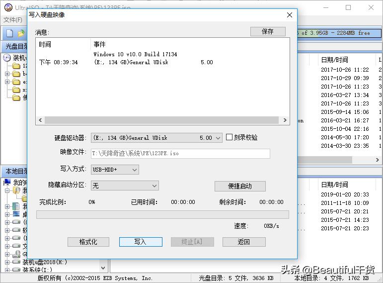 电脑不好用使用u盘装机教程,电脑系统出问题怎么用u盘装机