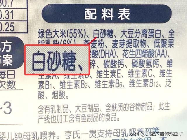 7款婴儿谷物米粉测评：亨S、嘉B，一天约10克糖，甜过头了