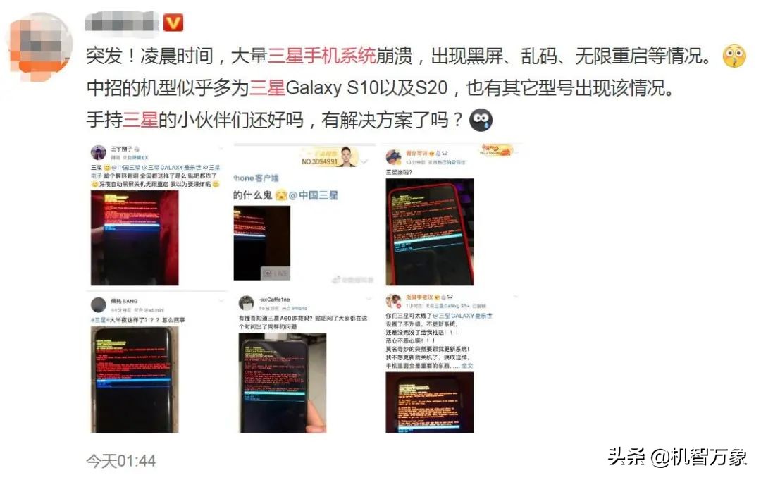 三星回应手机系统崩溃最新情况,三星系统全球崩溃建议暂时先关机