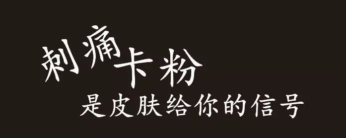 化妆起皮卡粉用什么护肤品,化妆就卡粉适合用什么护肤品