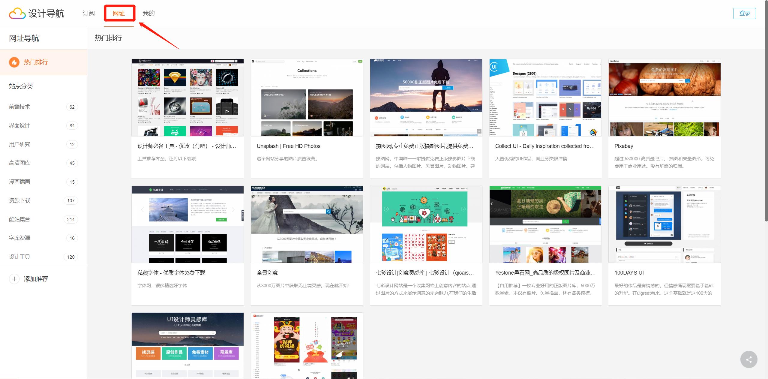 6个小众实用又有意思的网站,目前最好用的网址导航网站