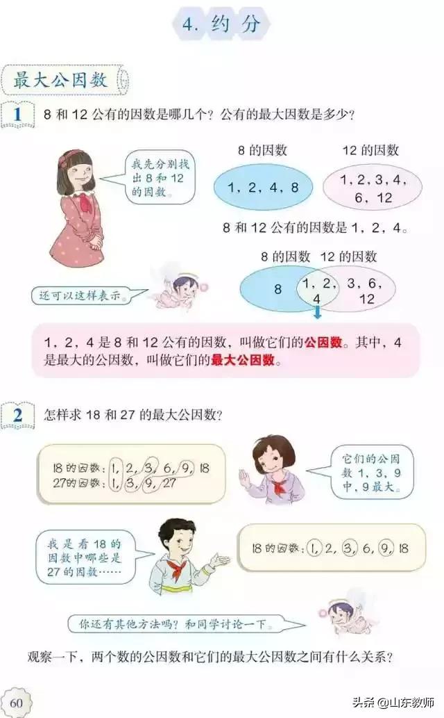 五年级下册数学课本41页第13题,五年级下册数学课本第24页和25页