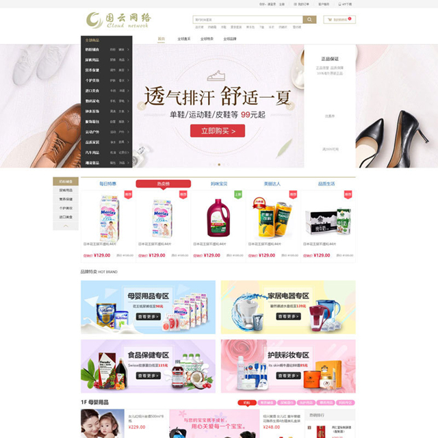 专业服务商加盟一品威客网,一品威客网专业服务