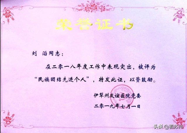 新疆维吾尔自治区昌吉市亚克西,新疆医生亚克西