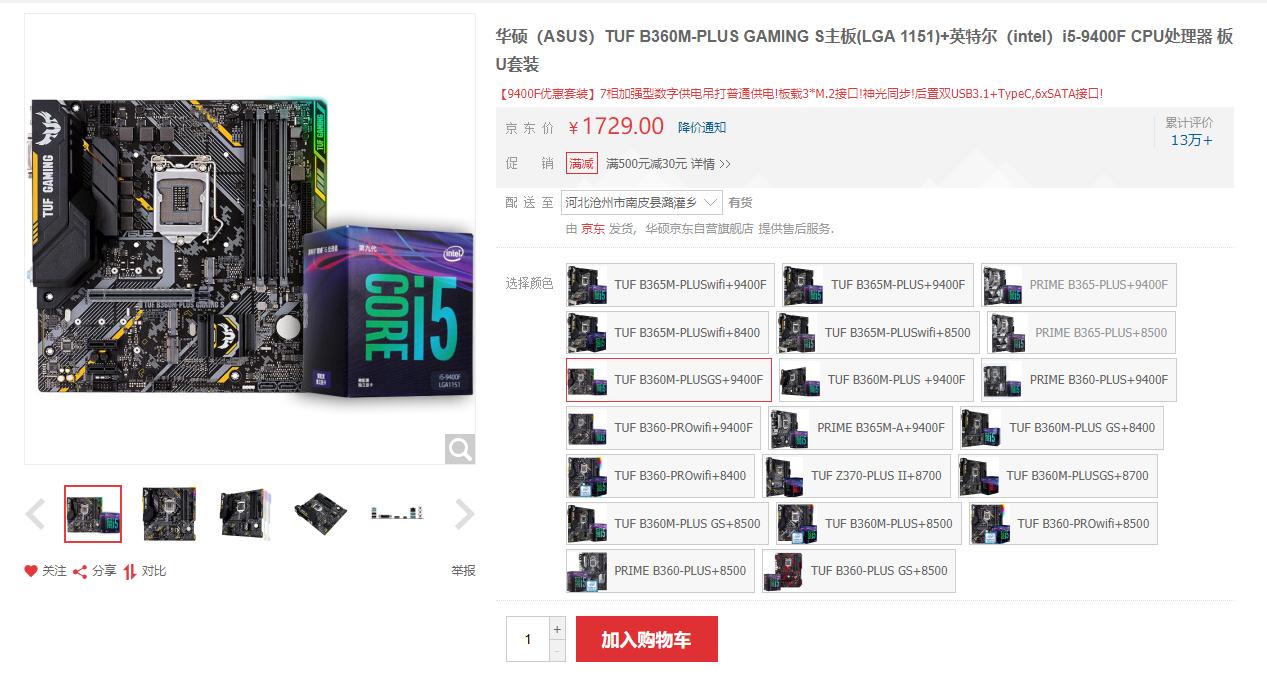 一万元最强装机配置测评,2019年3月8000元装机推荐