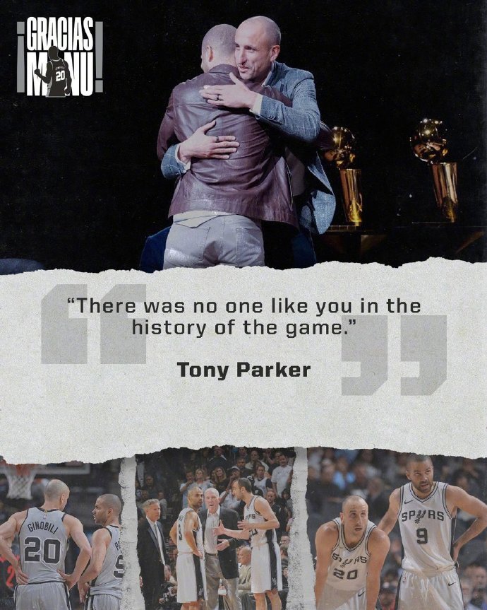 马刺马努最后一场视频,马刺庆祝马努进名人堂