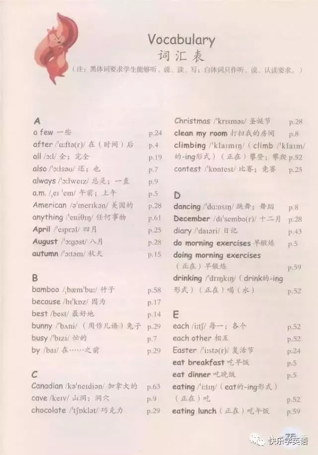 pep五年级下册unit2英语课文动画,寒假预习人教版语文六下