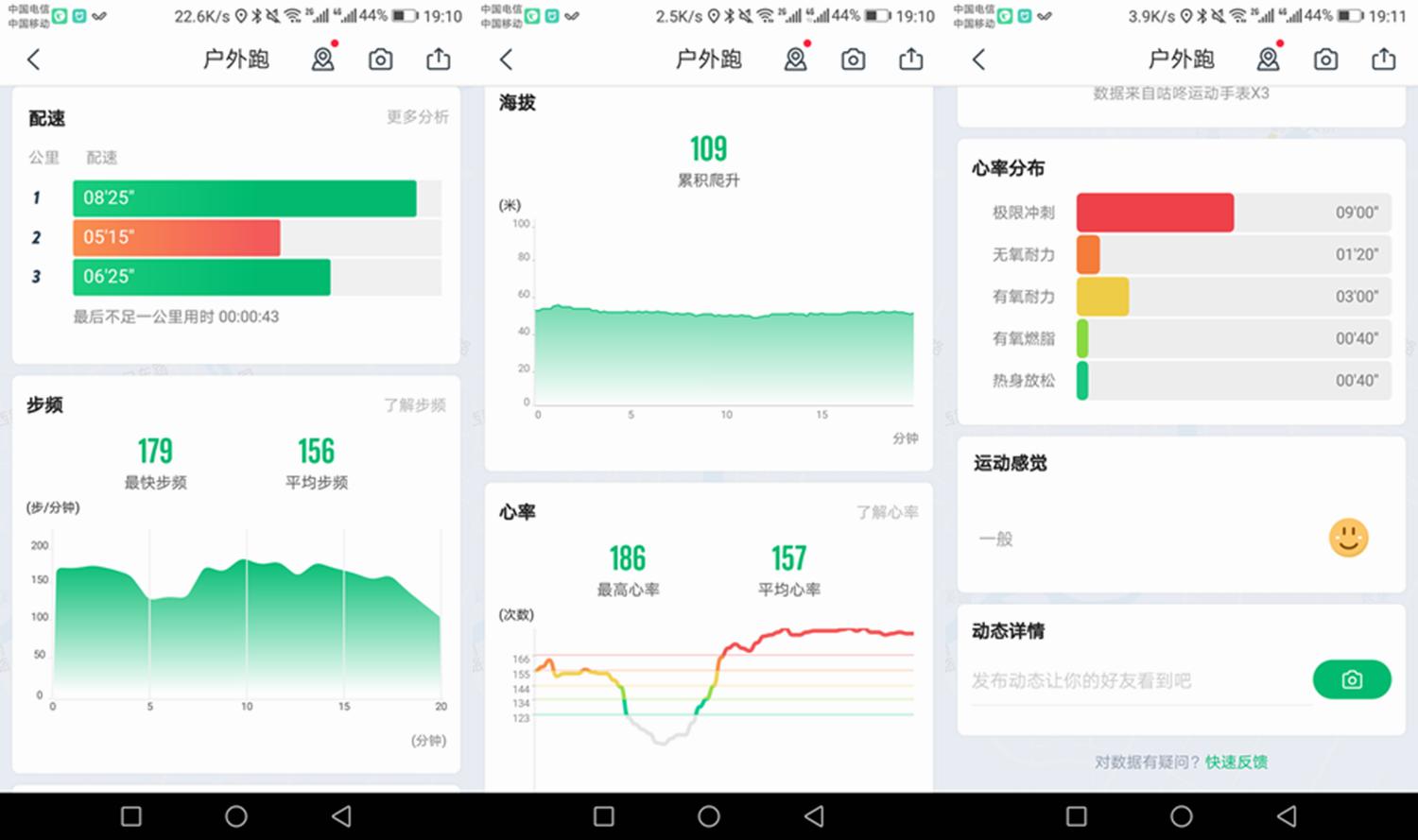 咕咚手表x3-re使用指南,咕咚x3手表怎么调出二维码