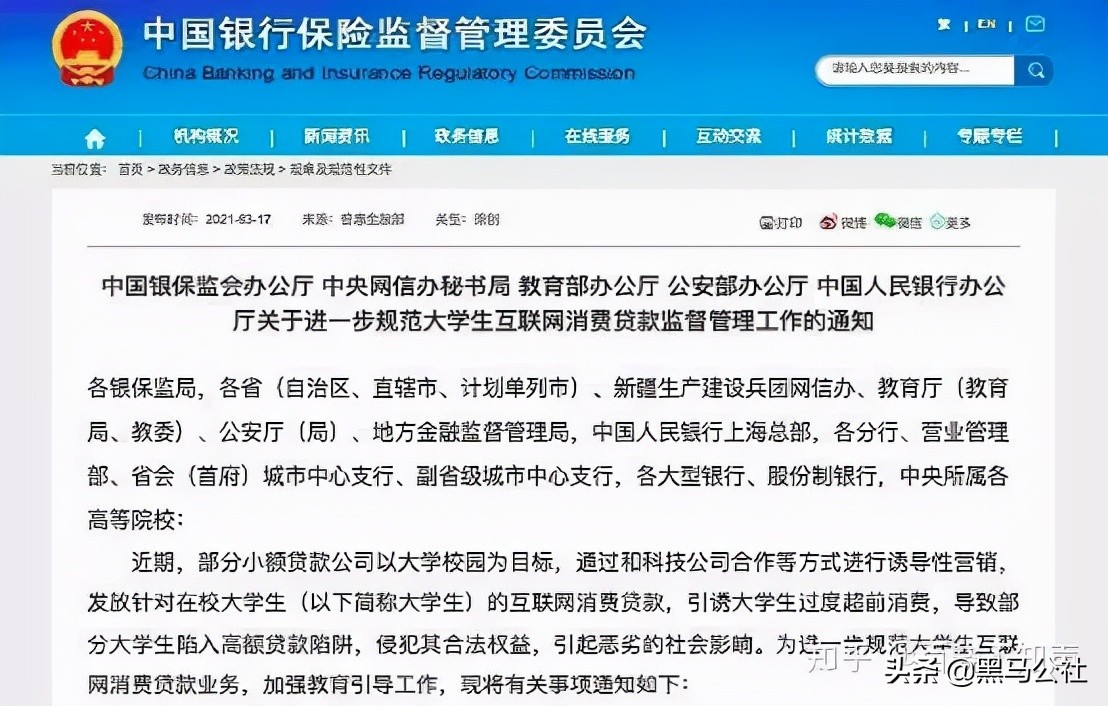 借呗改名信用贷后借款利息变高了,借呗更新为信用贷怎么回事
