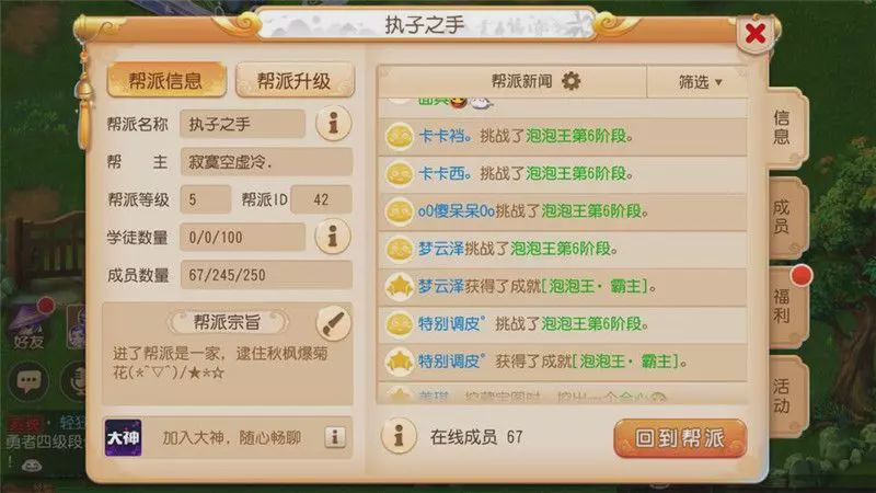 梦幻西游手游魔普陀用什么助战,梦幻西游手游普陀强身术