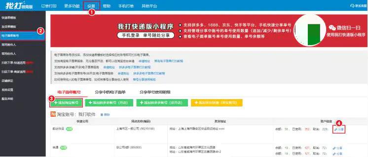 快递怎么通过软件分享单号给客户,怎么把快递单号导出