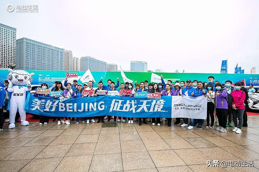 2020环青赛正式开赛BEIJING汽车三款主力车型闪耀赛场