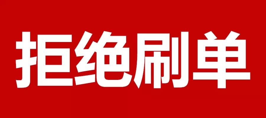 刷单被骗刷单者会被刑事处罚吗,刷单被骗刷单者会触犯什么法律