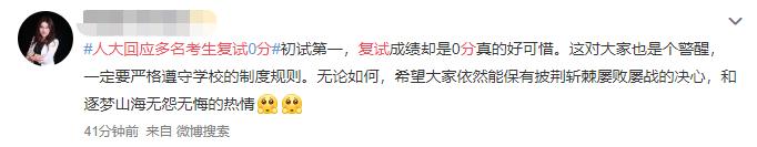 人大法硕研究生复试泄题事件,2020北大法硕法学399分经验分享