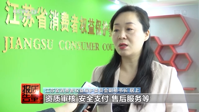 每周质量报告丨售卖小姐姐、默许“高仿”？二手平台维权难有些“坑”防不胜防