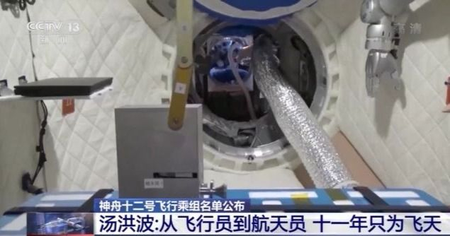 神舟十二号载人飞船航天员汤洪波,神舟十二号宇航员汤洪波介绍