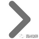 「平安守护」年底了，把这个发您家族群里！