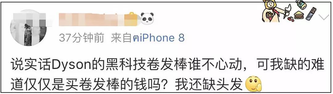 被卷发棒刷屏了吗？你缺的是卷发棒吗？是钱吗？你缺的是……