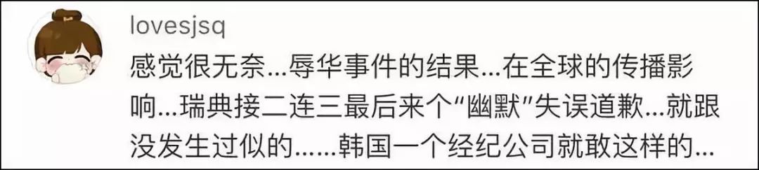 这档韩国节目疯了吧！公然辱华，实在是让人很气愤！