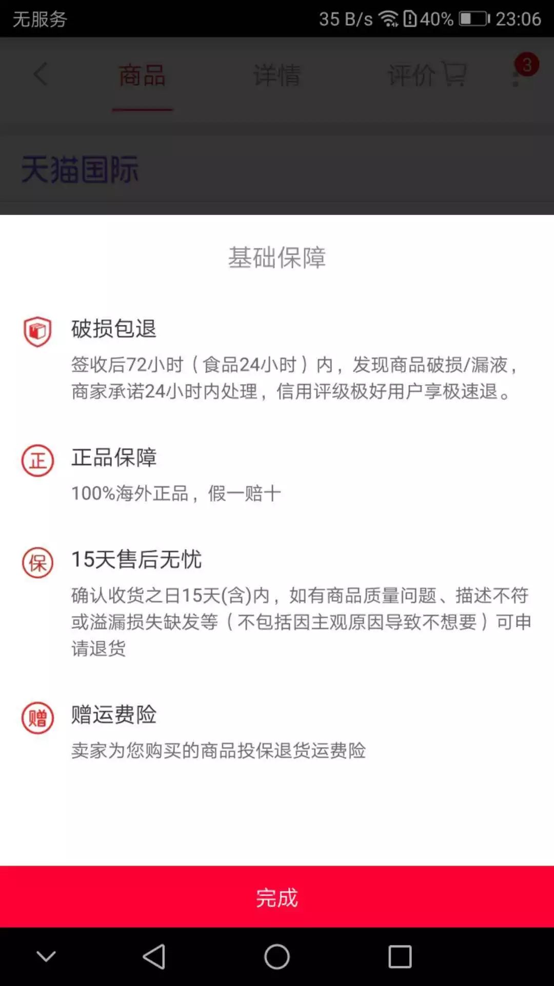 网购进口商品支持专柜验货？别逗了！福建一女士购买迪奥口红陷验货窘境「1036三剑客」