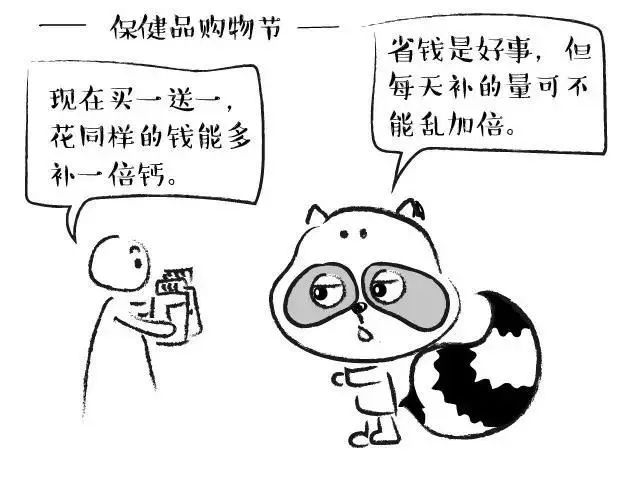 保健食品的认识误区有哪些,科普保健食品消费常见的误区