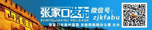 2021年张家口市直单位招聘名单,张家口应急管理局最新招聘