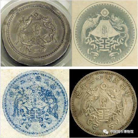 孙浩：十二章国徽与龙凤银币考略