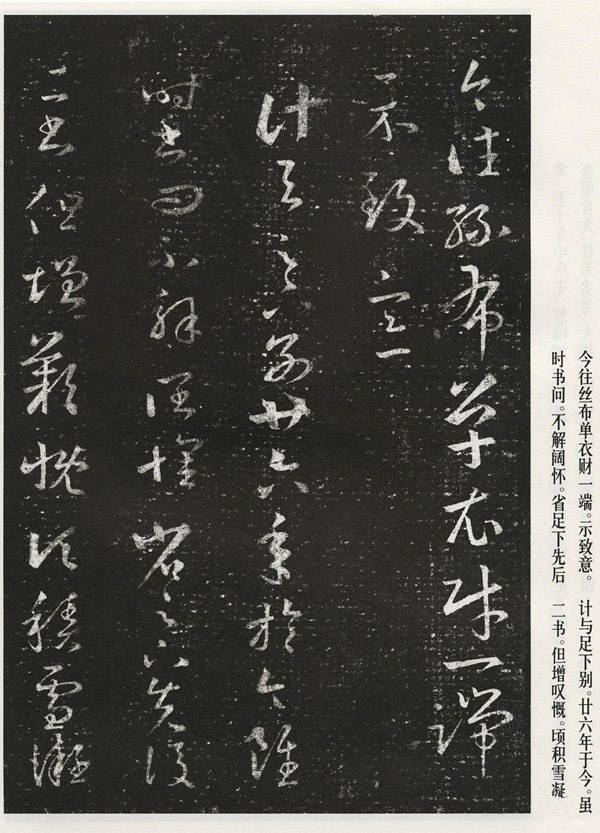 王羲之书法作品高清大全,王羲之书法欣赏完整版