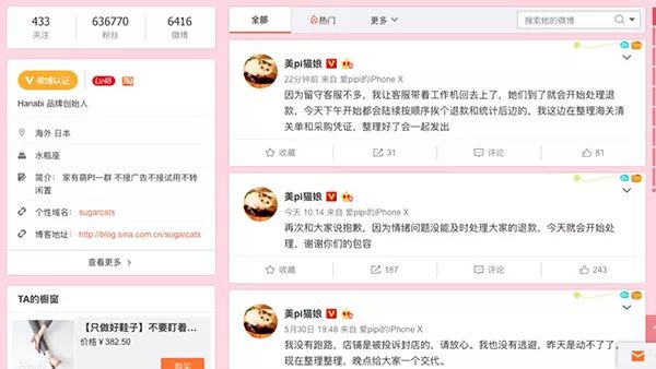 警方确认！网红“猫娘”落网！“猫娘”是谁？扬言自杀立誓“以死自证清白”，却又在一夜间毁掉监控视频！