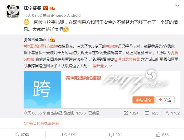 网红猫娘假货怎么处罚,网红猫娘落网