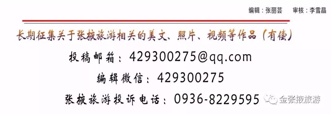 张掖有哪些免费的景点,张掖免费旅游景点大全