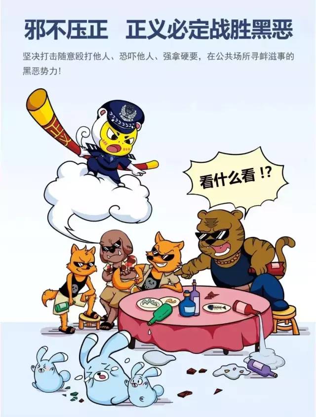 扫黑除恶！什么是黑？什么是恶？这组漫画告诉你真相……附威海最全举报方式