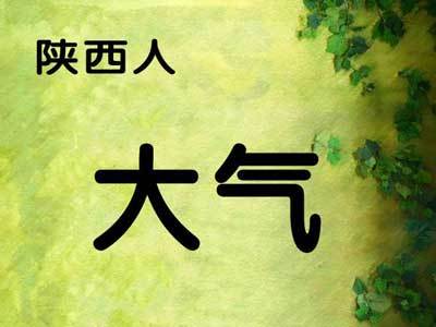 全国各省人性格与气质分析,各省人的气质总结得很好