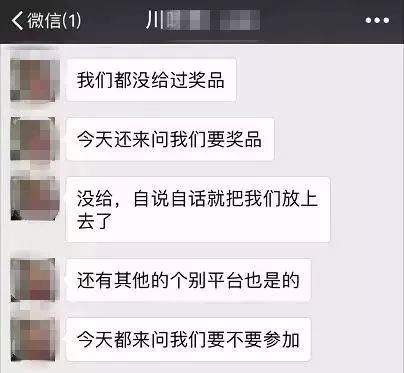 警方提醒:“锦鲤*局骗**”曝光,有的骗取个人信息……
