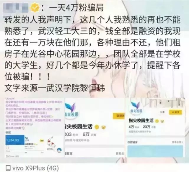 清远街坊注意！全国都在转的锦鲤活动，也许还藏着这些*局骗**！