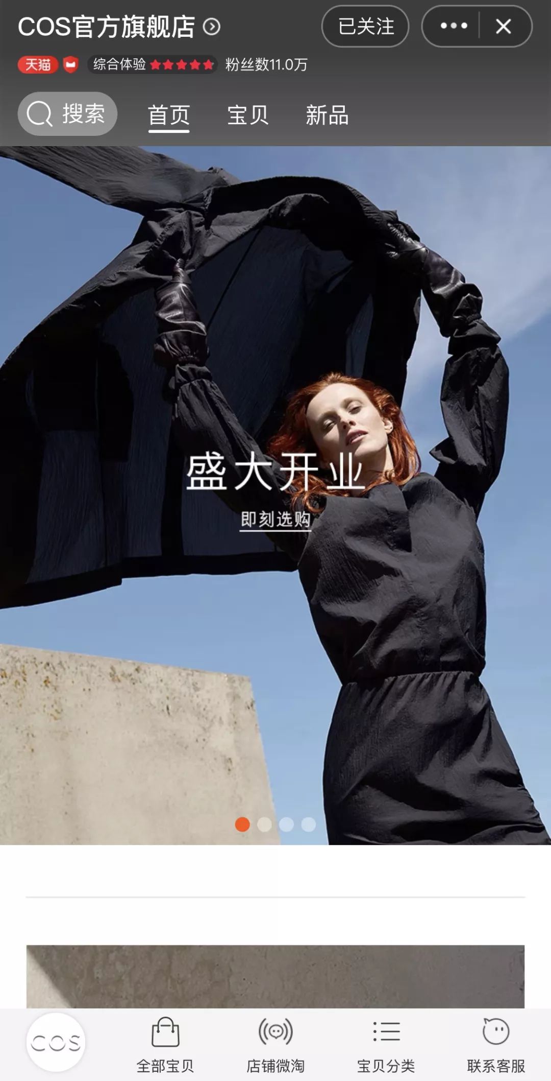 cos在网上哪些地方,cos新一季单品